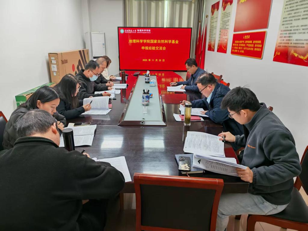 我集团举行国自科基金申报专题讨论会